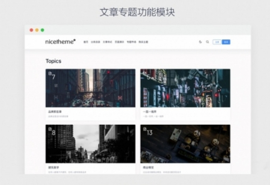 Emlog系统博客文章PandaPRO主题模板