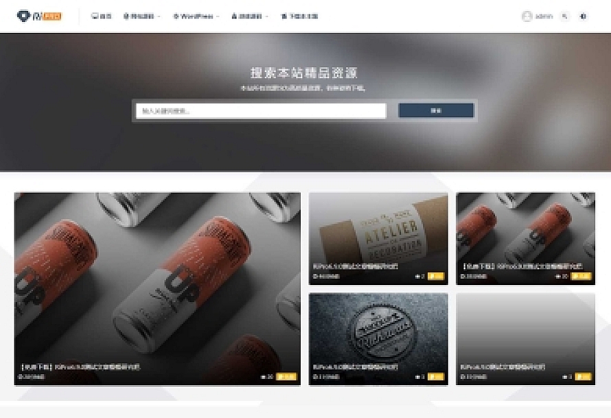 wordpress主题Ripro6.9日主题去限制版解密源码无限制版去授权