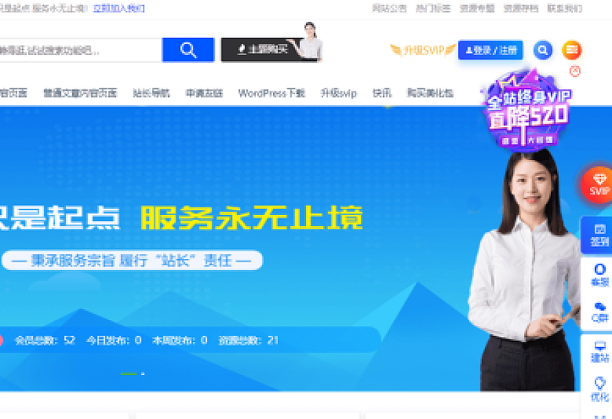 【已测源码】Ripro子主题_jizhi-chlid极致主题4.0免授权开心版