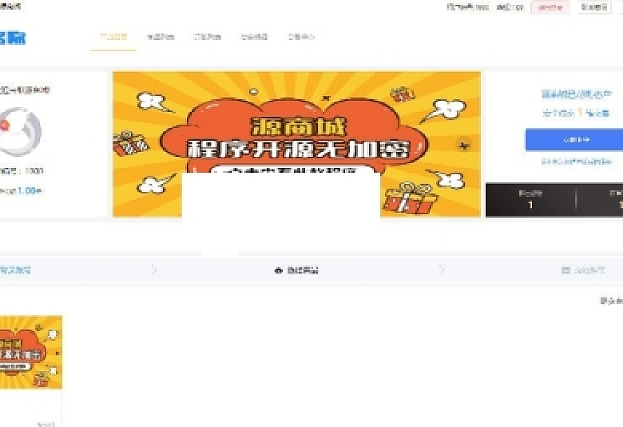 B2C全开源无加密单商户商城源码可二开双端自适应