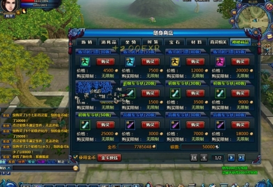 天诛-2020.07最新版一键即玩服务端+客户端+架设+修改教程
