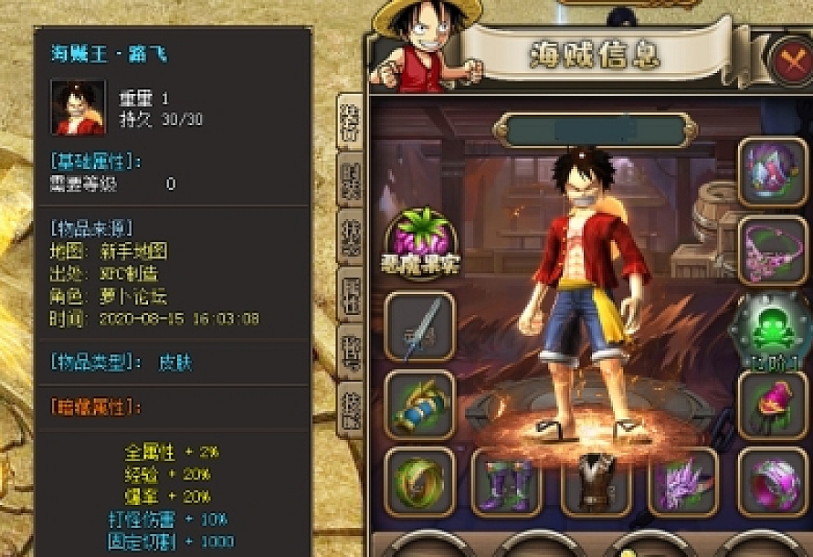 【网单服务端】海贼王2020.08首发海底无尽世界雅蠛蝶手工游戏服务端