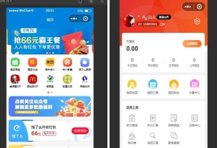 外卖侠cps V5.6版本小程序源码_支持多种CPS收益和流量主收益