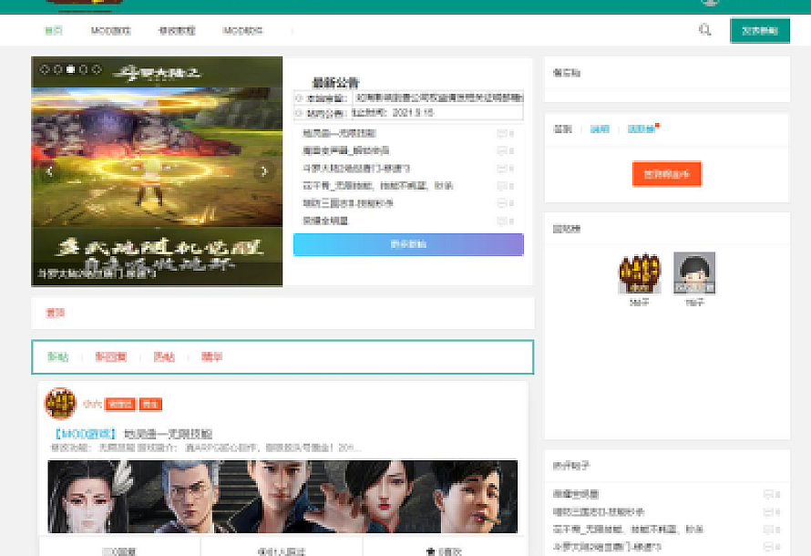 66破解网整站数据Thinkphp+layui版