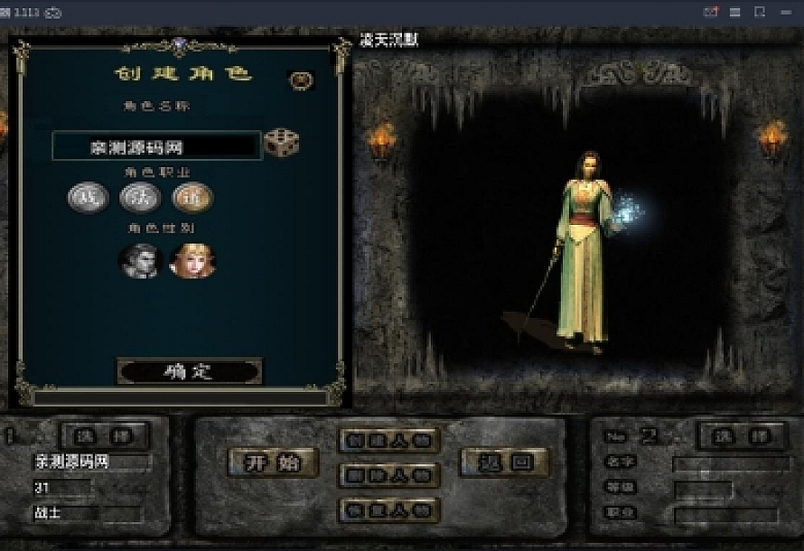 传奇手游-战神引擎传奇手游【凌天沉默】6月整理服务端+新土城+转生+沙捐