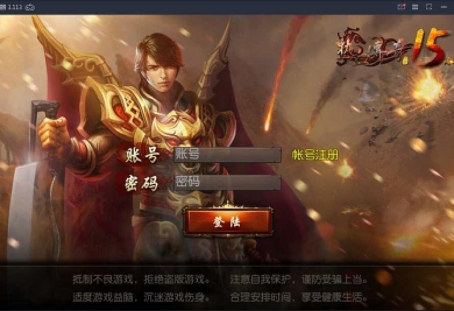 【传奇手游服务端】白日门-王者传奇WIN一键服务端+安卓苹果双端+GM后台