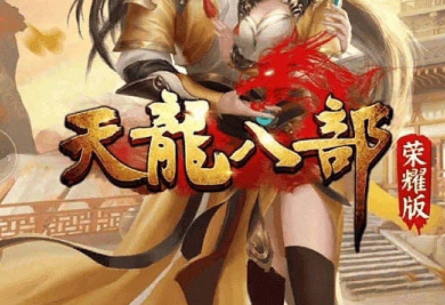 【手游服务端】天龙荣耀 客户端打包+服务端配置编译+视频教程+简体中文配置