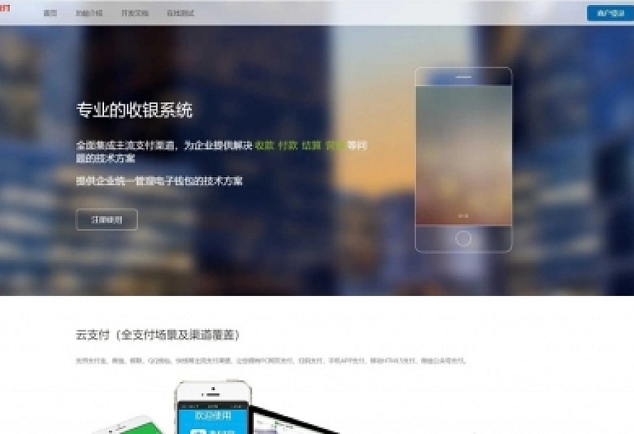 增加Z支付版彩虹易支付源码