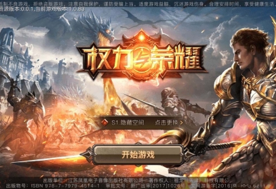 【手游服务端】权利与荣耀 手工服务端+视频教程+授权物品后台+安卓+IOS双端