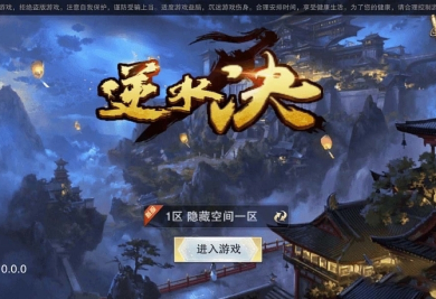 【手游服务端】逆水诀-整理手工服务端+WIN一键端+手工视频教程