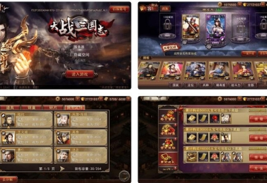 【手游服务端】大战三国志一键服务端+视频教程+授权后台+GM工具