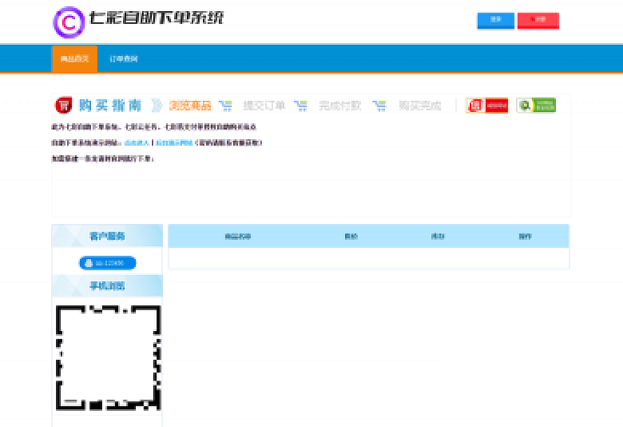 七彩自助发卡模板+源码+教程