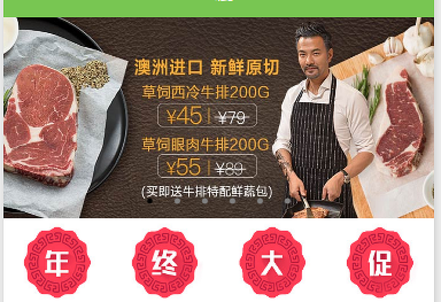 我厨蔬菜生鲜商城小程序源码