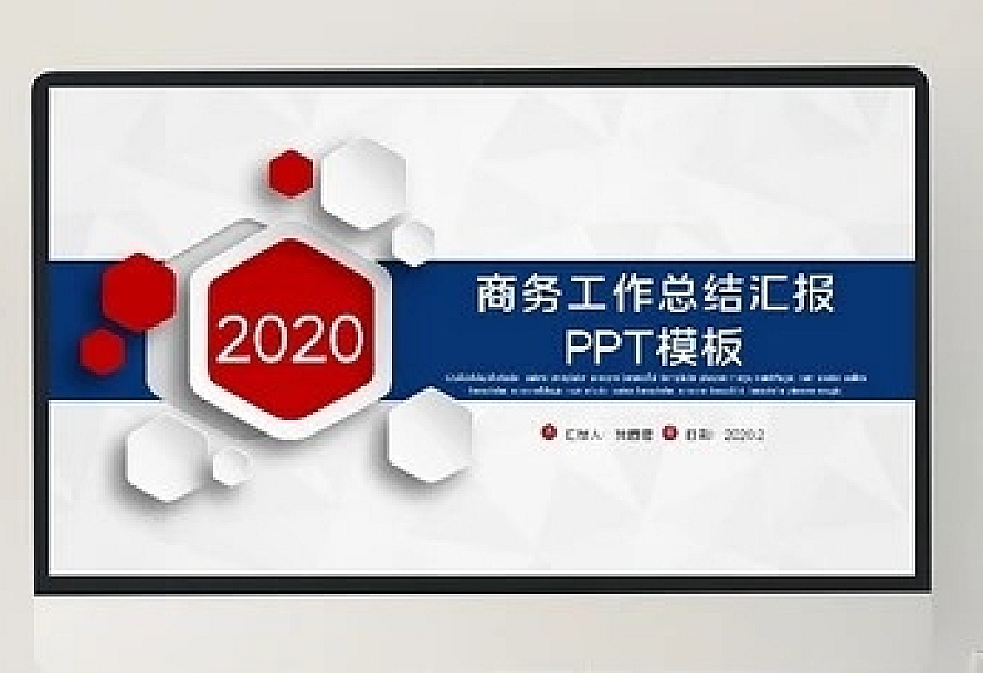 双色微立体商务工作总结汇报PPT模板