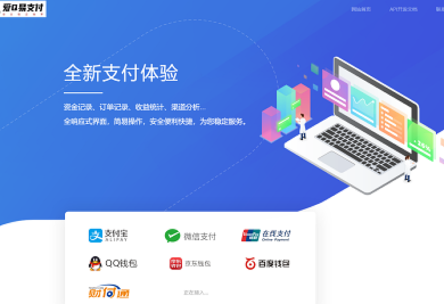 小微彩虹易支付源码+视频搭建教程