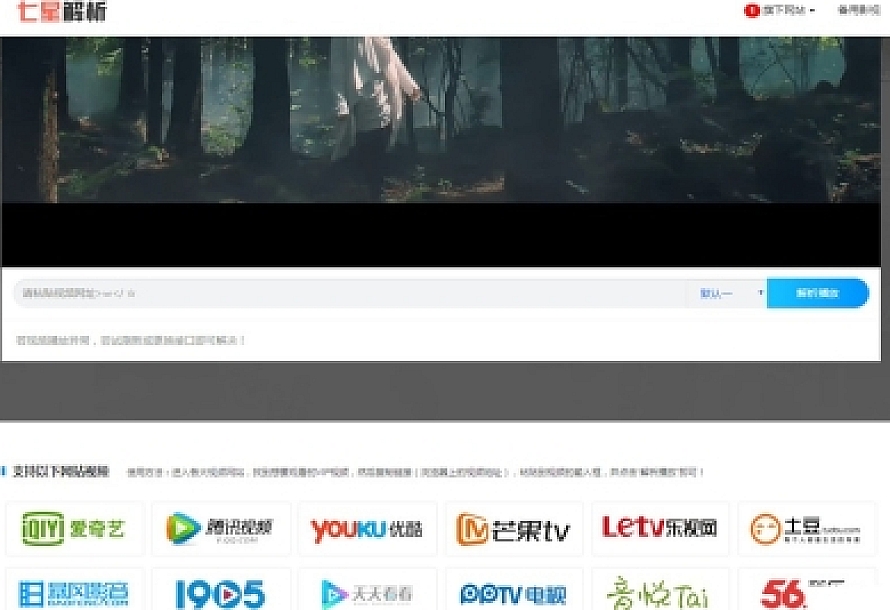 php七星影视在线解析源码