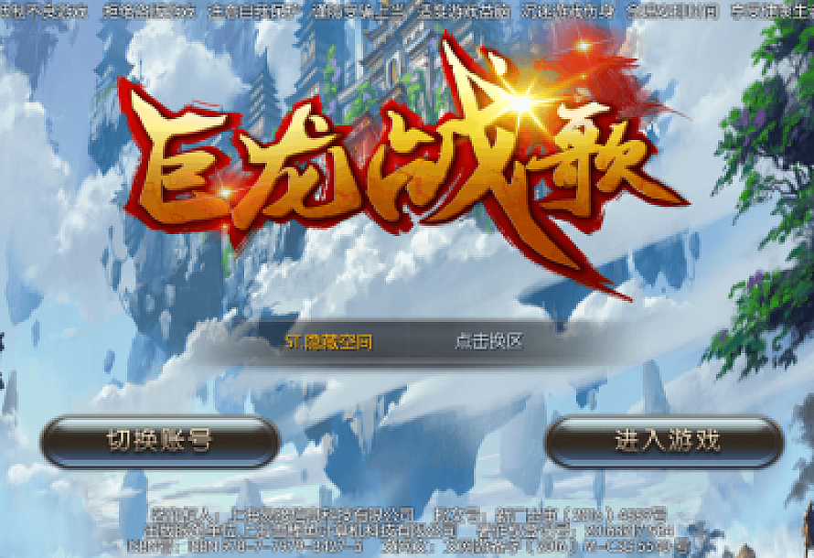 【手游服务端】巨龙战歌-奇迹改UI服务端+教程+物品后台+双端