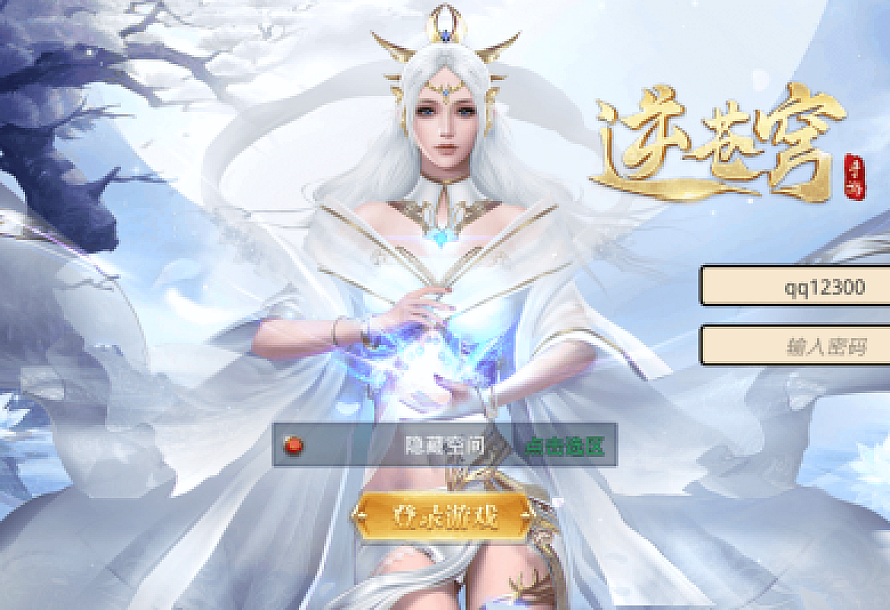 【手游服务端】逆苍穹服务端+视频教程+运营后台+物品授权后台+安卓+IOS双端