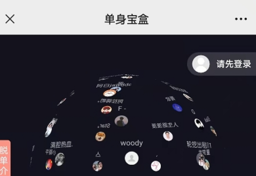 仿soul交友盲盒1.0全开源源码