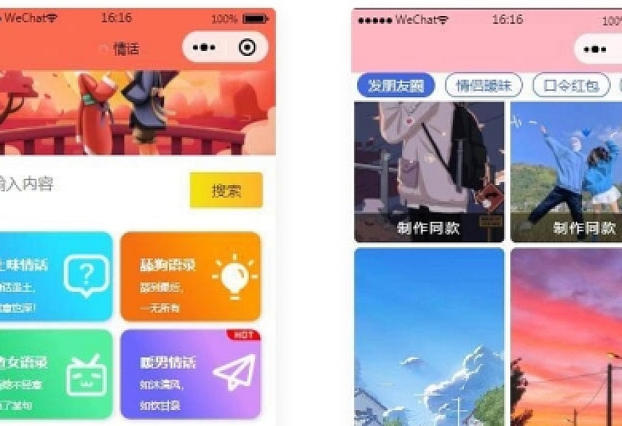 微信恋爱话术表白漫画脸头像制作生成小程序源码