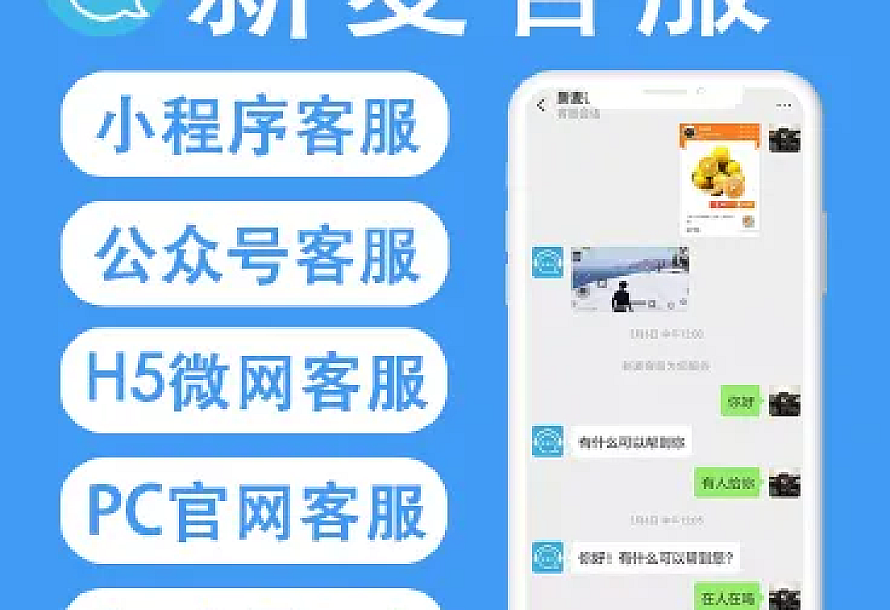 新麦客服v1.6.5源码-修复了客户反馈的BUG,优化了后台操作