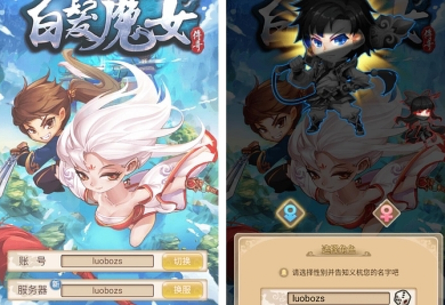 【手游服务端】白发魔女传奇一键服务端+教程+GM后台、工具+游戏全套修改