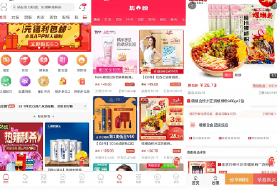淘宝客APP源码社交电商uniapp开发源码前端源码自营商城