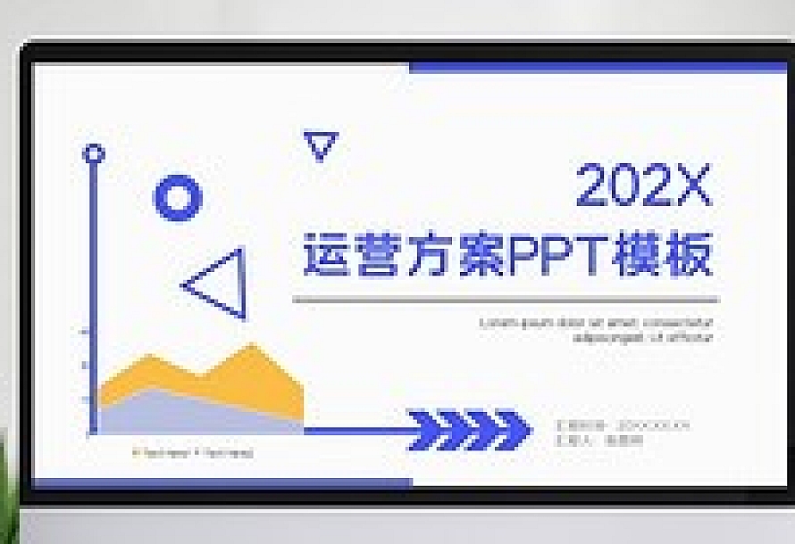 直播12.12企业宣传运营通用PPT模板