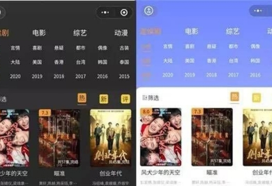 2021完整修复运营版 影视电影小程序源码 后端使用苹果cms