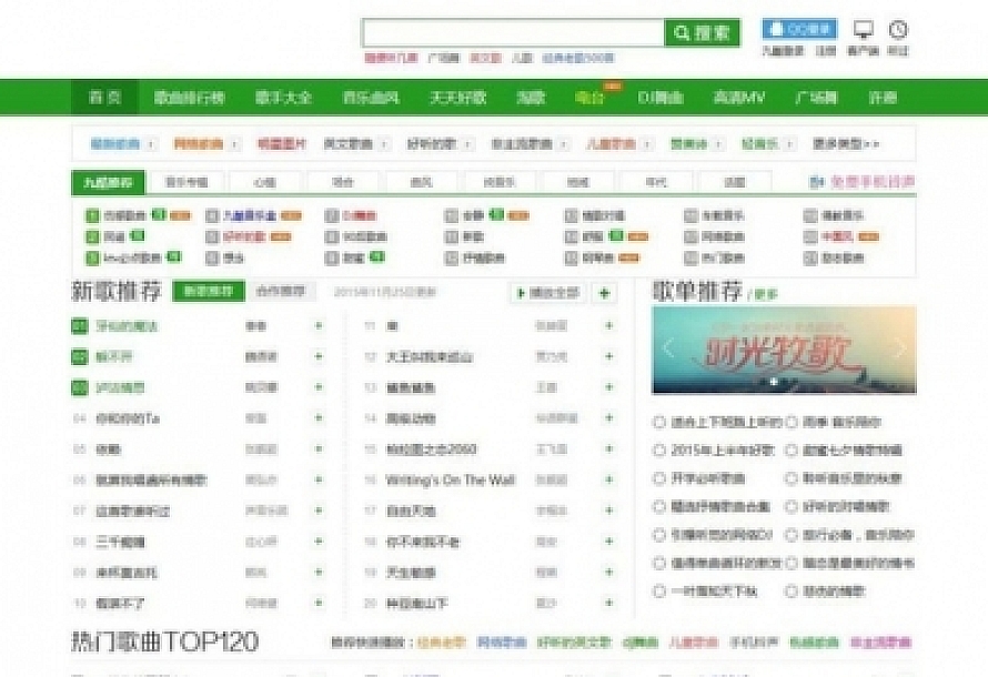 精仿九酷音乐网音乐网站程序源码 DZ内核V3.5纯净安装版