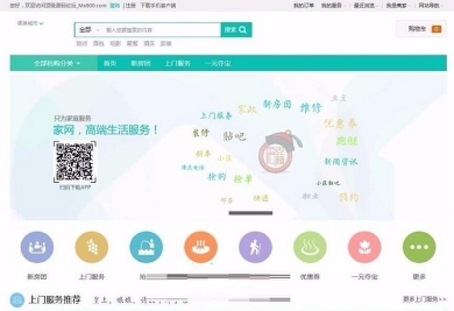 CMS仿阿姨帮 58到家服务门户网站 支持PC+WAP+微信端