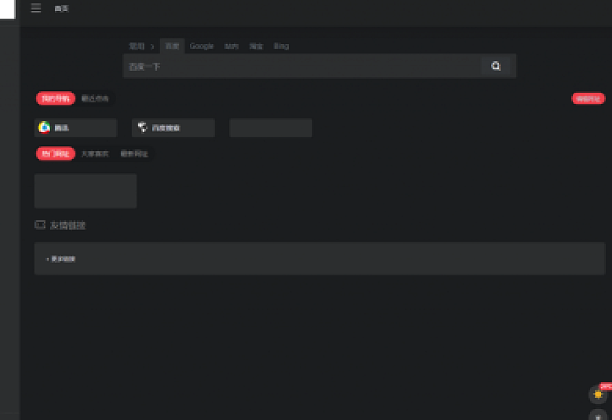WordPress主题导航源码webstackpro-支持个人自定义本地保存