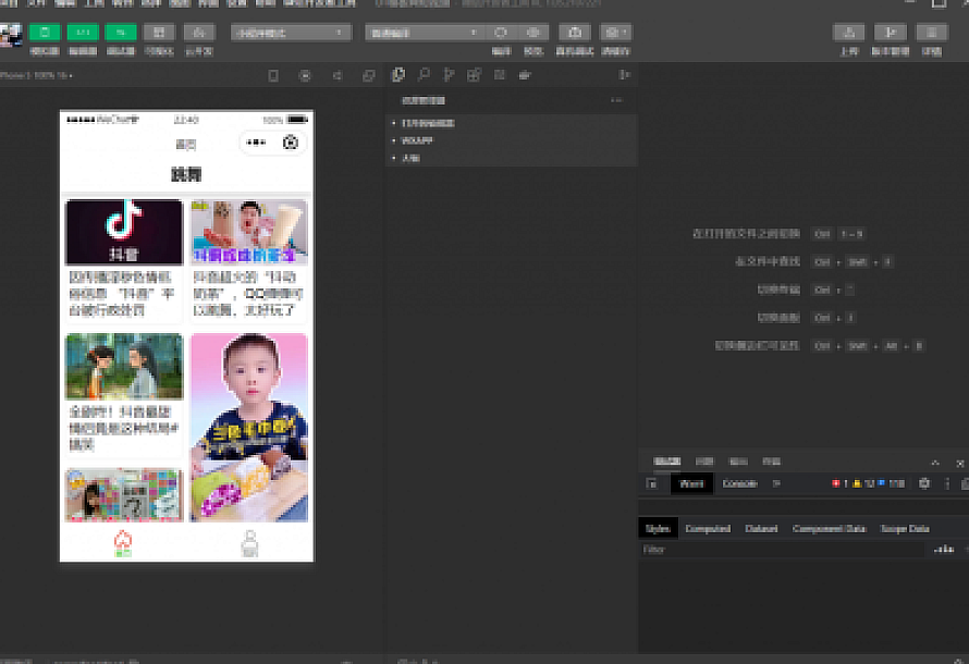 曼格短视频小程序V1.8.5版本完整源码
