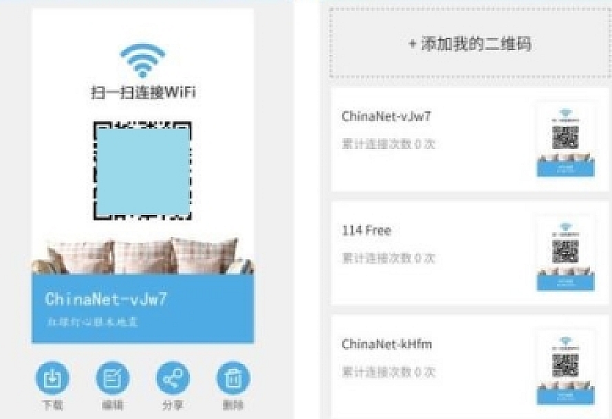 微擎即用WIFI小程序源码V2.1.7前端+后端