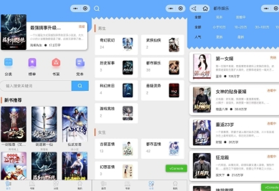 超火的微信小说小程序源码-自带采集带安装教程