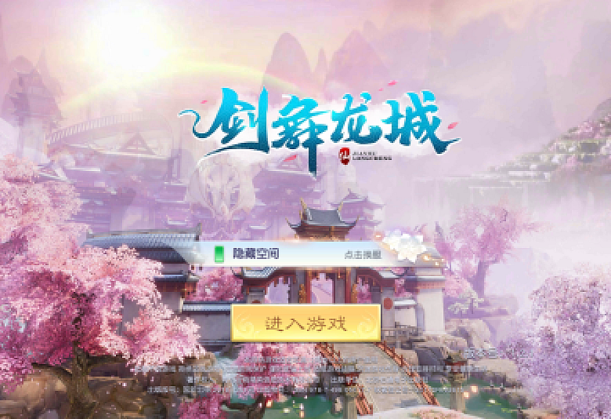 【手游服务端】剑舞龙城服务端+视频教程+跨服+双区+双端+本地验证+本地资源+授权物品后台