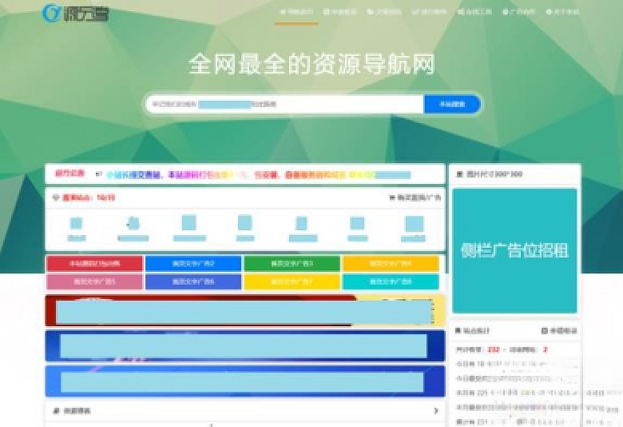 采用thinkphp 5.0开发导航V1.0-集网址 资源 资讯于一体的导航系统