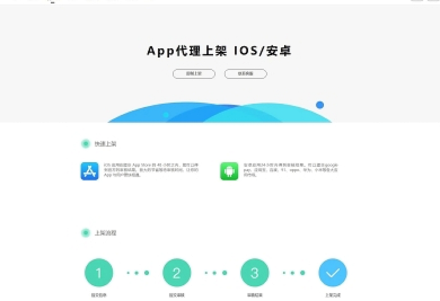 【变色龙】app封装系统源码+某站在售上千的封装系统源码