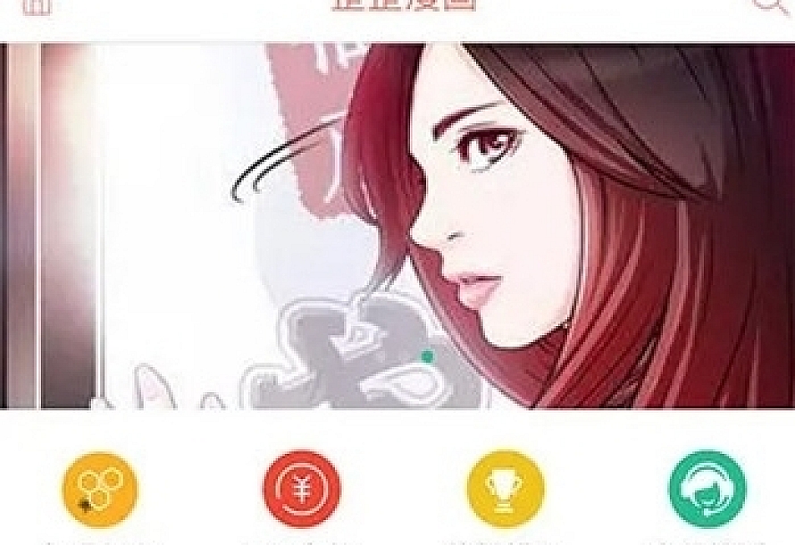 php仿歪歪漫画系统源码