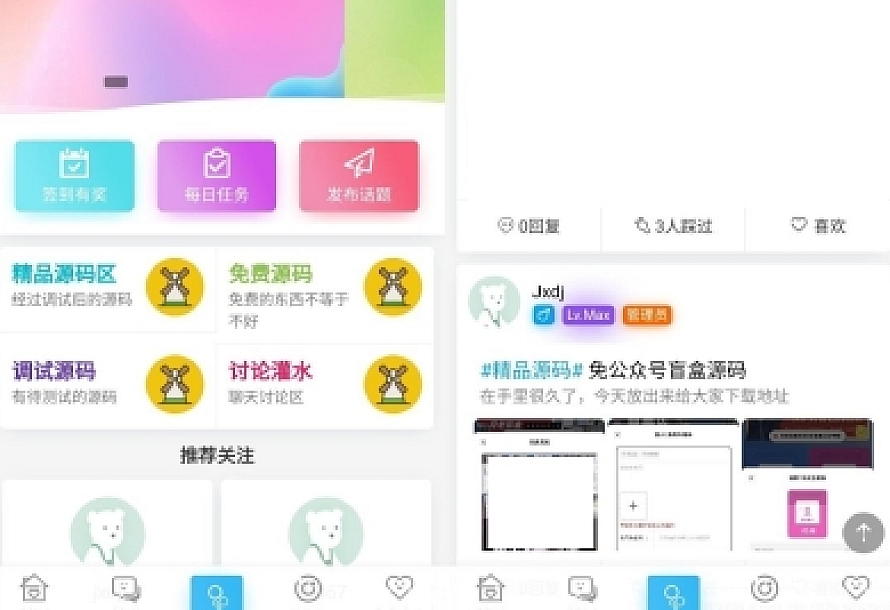HYBBS新模板一个非常漂亮的bbs源码