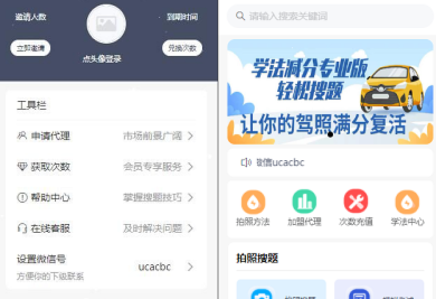 学法减分小程序可用可运营源码附带安装教程