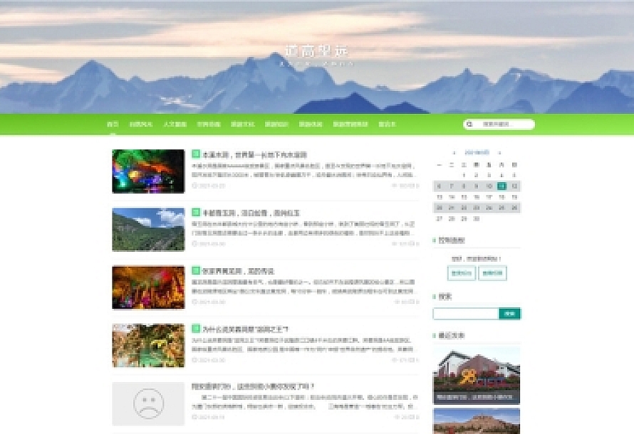 PHPzblog简洁响应式文章博客主题模板