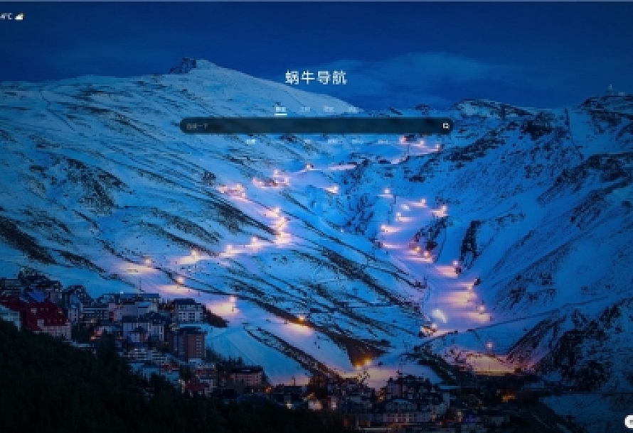 蜗牛导航网站模板源码+随机壁纸+天气插件 无需数据库