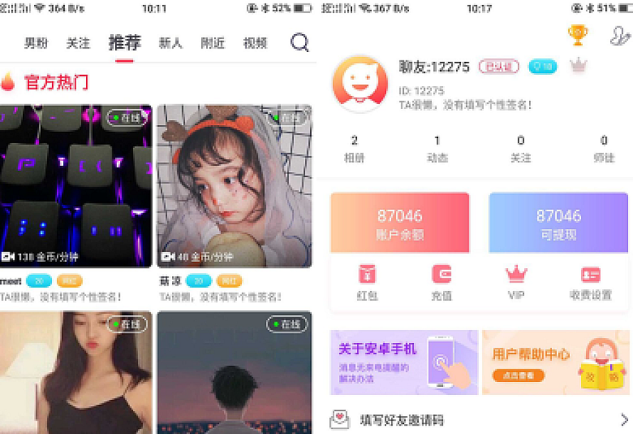 UI非常漂亮的数诚1对1直播/带收徒/带公会/运营版本