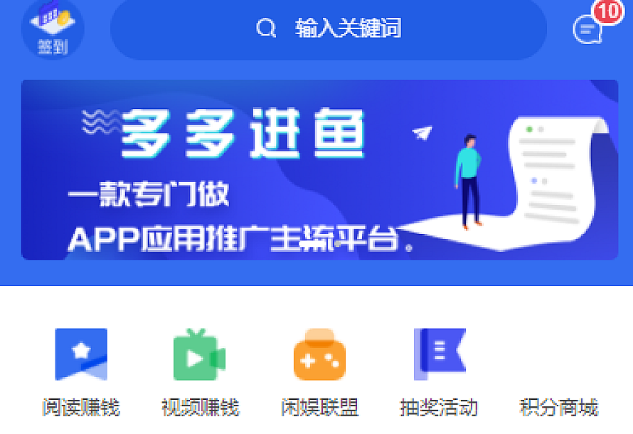 任务悬赏APP系统源码-活动营销三级分销返佣积分商城版