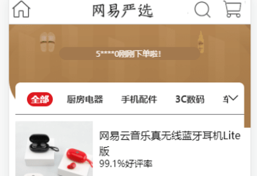 Vue全家桶仿网易优选APP商城源码