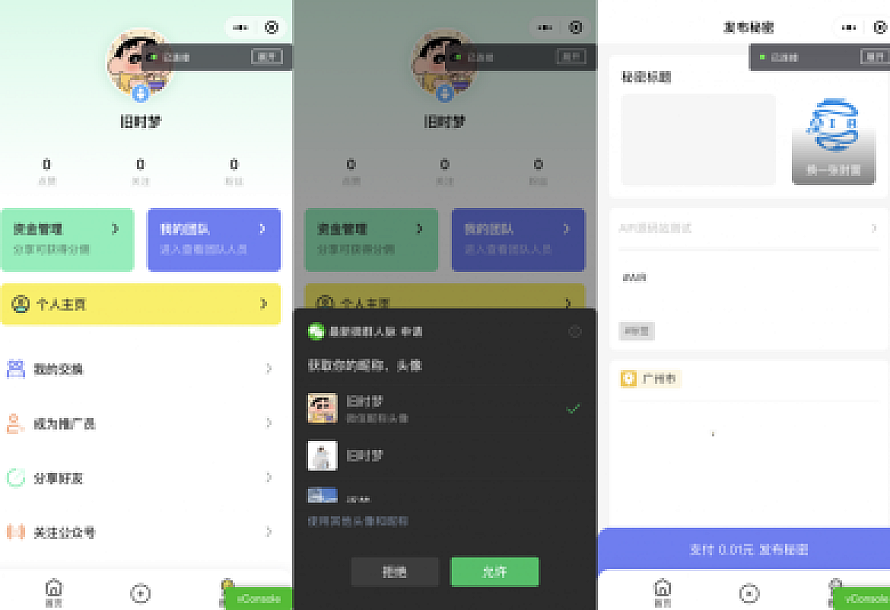新换密交友玩法月老盲盒微信小程序源码_支持分销支付等功能