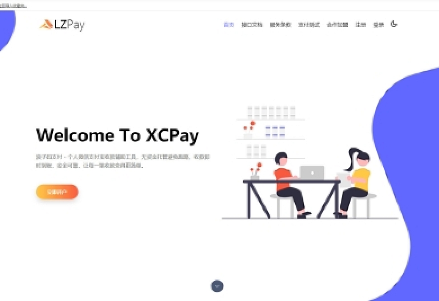 浪子Pay-码支付即时到账系统源码