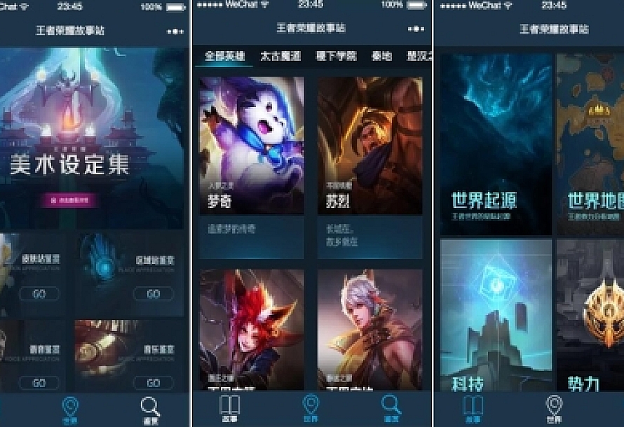 王者荣耀故事站小程序源码/含vue后台源码