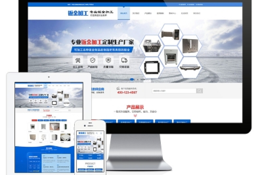 易优cms钣金加工制造类网站模板(带手机端)